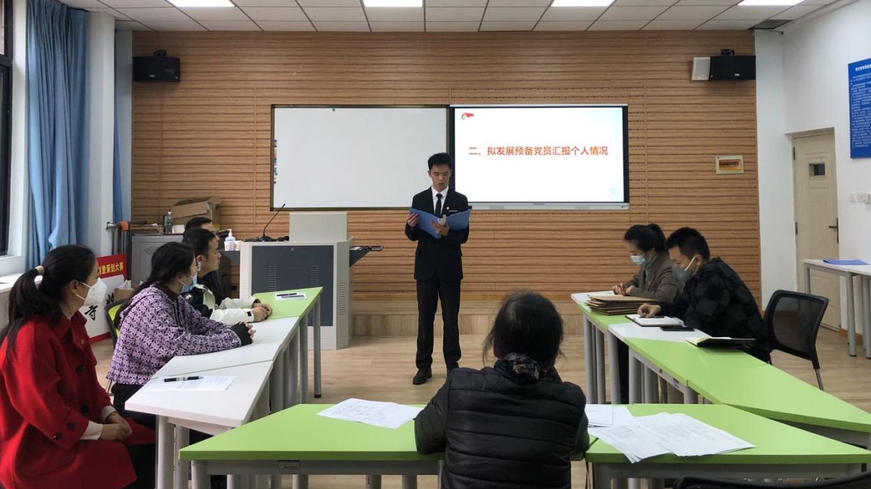 机车车辆学院学生工作党支部召开接收预备党员大会1.png