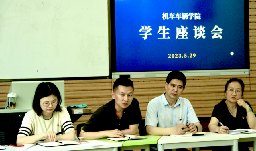 机车车辆学院召开2022-2023-2学期学生座谈会6.png