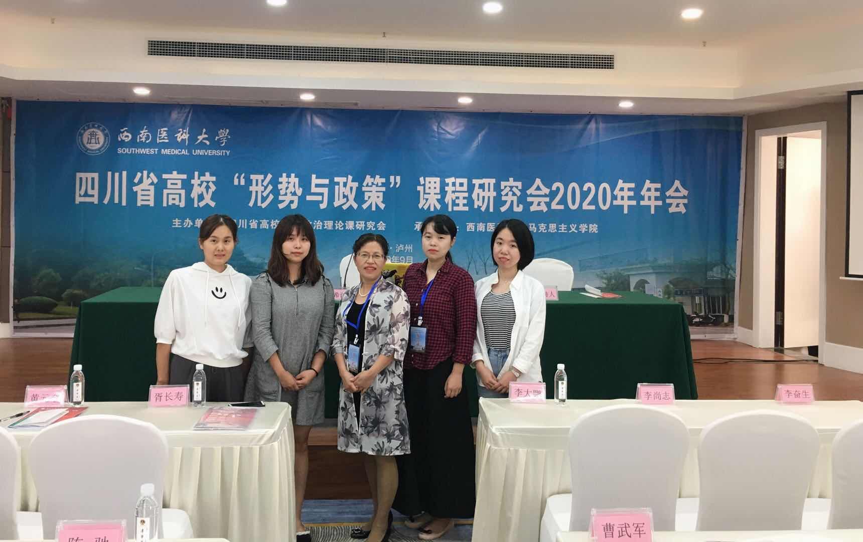 2020形势与政策年会.jpg