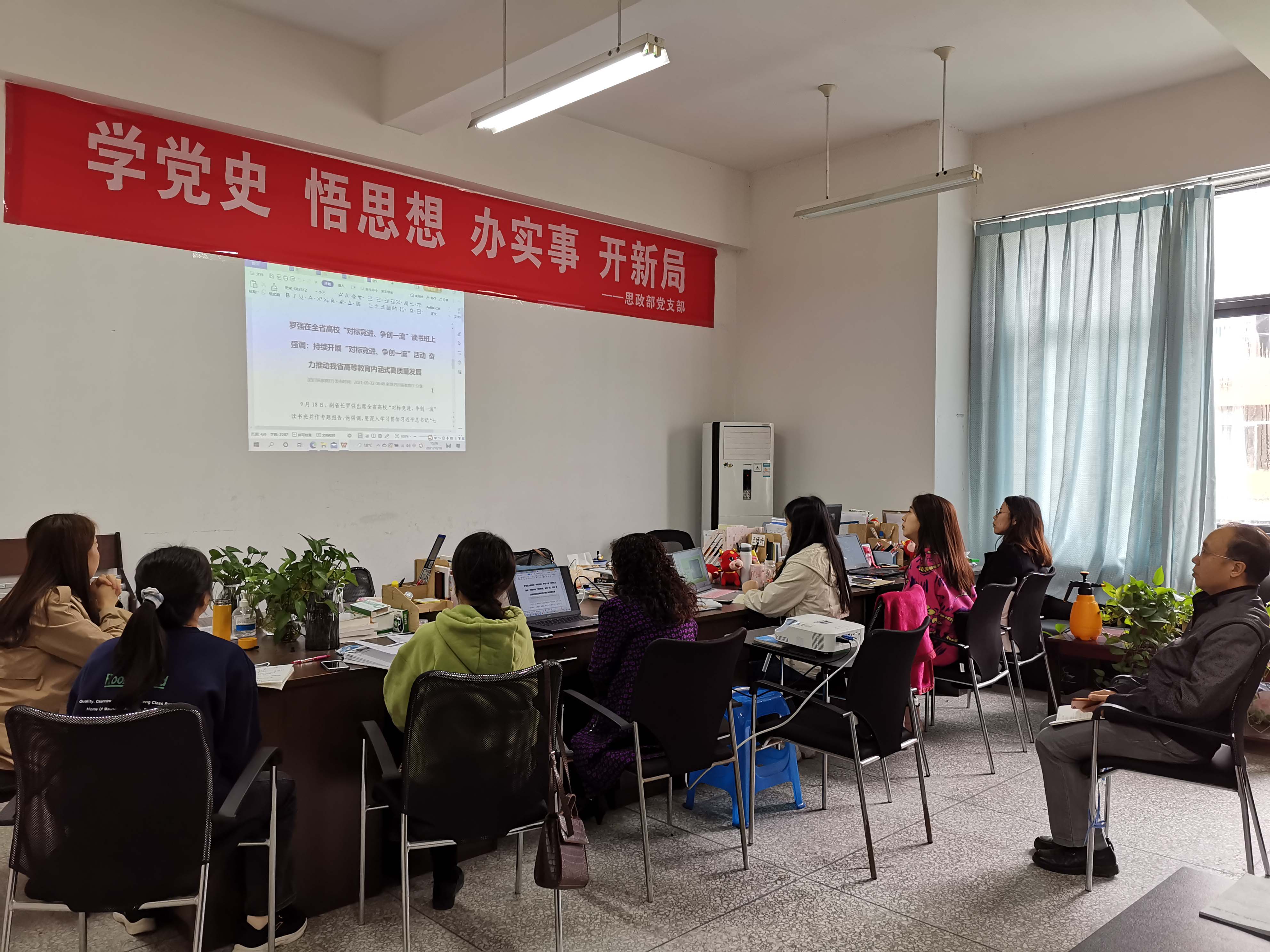 学习全省高校党的建设工作会议暨“对标竞进、争创一流”读书班精神.jpg