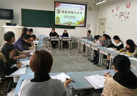 E:思政部思政部外网简报7-2018学年第1学期李书记  十九大报告QQ图片20171122091853.jpg