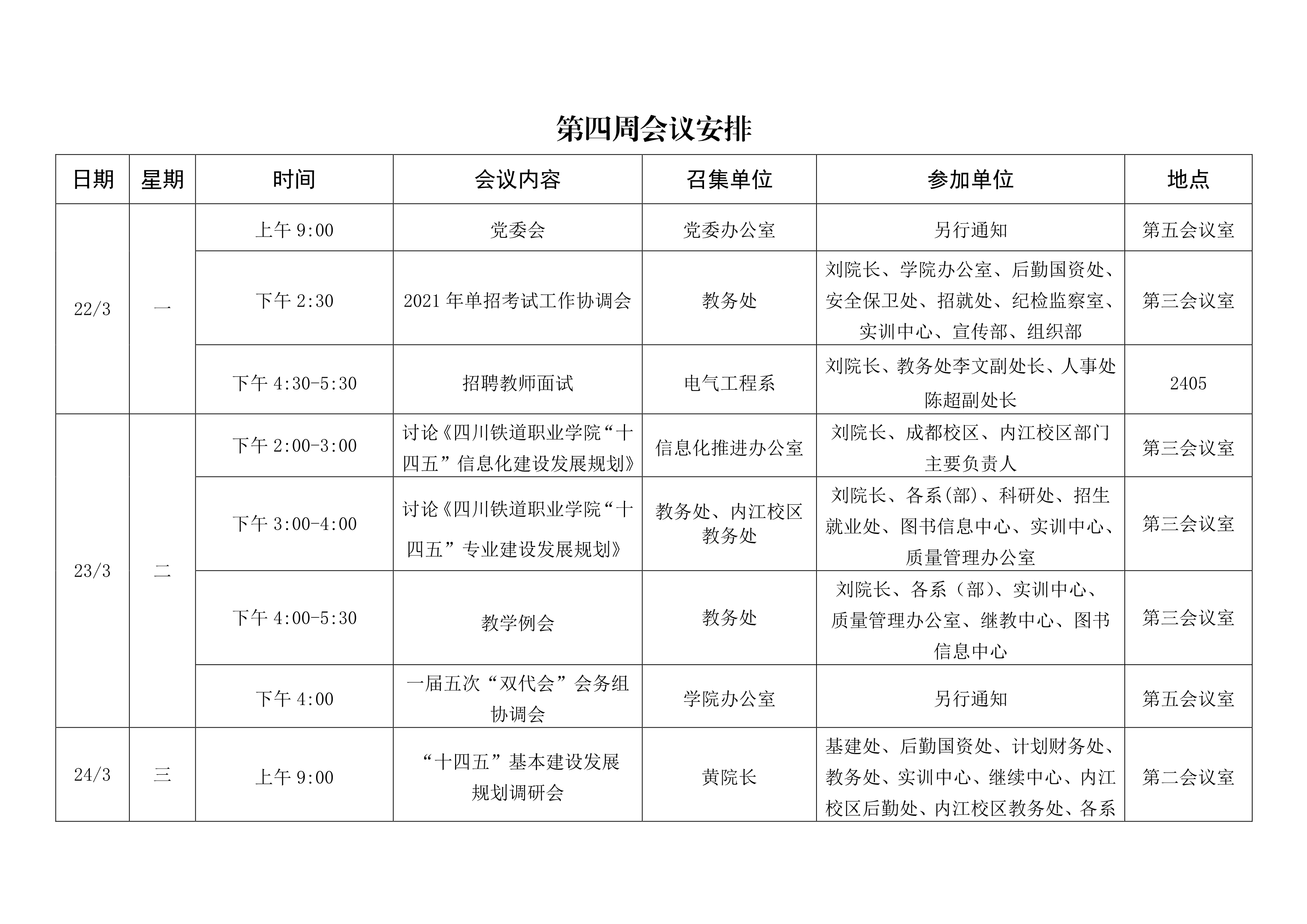 资料大全正版资料2023