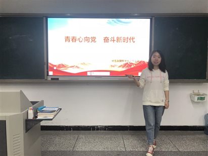 学生工作支部班会-1