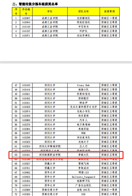 资料大全正版资料2023