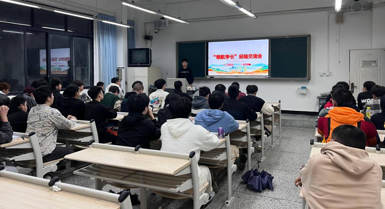 机车车辆学院开展“领航学长”经验分享交流会1.png